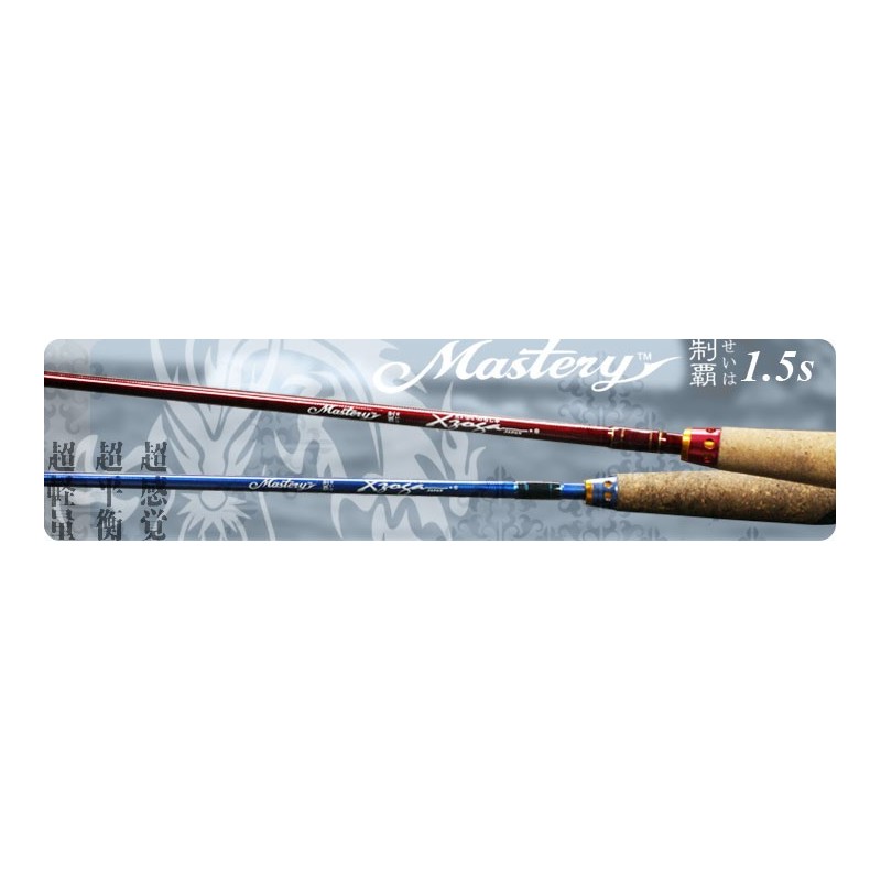 Caña  XZOGA MASTERY - S 120H2