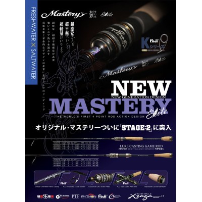 Caña  XZOGA  MASTERY ELITE  ME-S 63M2